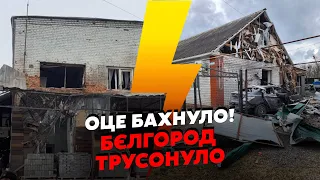 🚀У Бєлгороді почалося! Оголосили ЕВАКУАЦІЮ. Потужні ВИБУХИ по ВСЬОМУ МІСТУ. Поїзди СХОДЯТЬ з РЕЛЬС