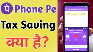 Phone Pe Tax Saving Fund Kya Hai ¦ Phone Pe Mutual Fund Kya hai ¦ Phone pe offer 2019 ¦ Tax Saving