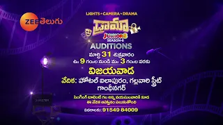 Drama Juniors Season 6 Auditions Promo | Kurnool, Vijayawada, Karimnagar | 30 & 31 March |Zee Telugu