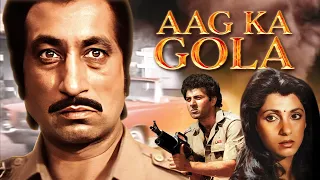 AAG KA GOLA Hindi Full Movie (1989) | Sunny Deol, Chunky Pandey, Dimple Kapadia | Old Classic Movie