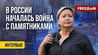 ❗️❗️ РОМАНОВА: Борьба КРЕМЛЯ с памятниками репрессированным – это  отрицание покаяния!