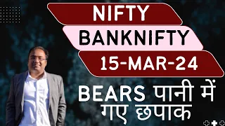 Nifty Prediction and Bank Nifty Analysis for Friday | 15 March 24 | Bank Nifty Tomorrow