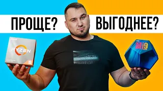 Intel или AMD - что покупать проще и выгоднее ?