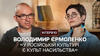 «Європа живе з думкою, що зла треба уникати» - письменник і філософ Єрмоленко