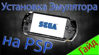 How to Download a Sega Mega Drive/Sega Genesis Emulator on PSP - Guide