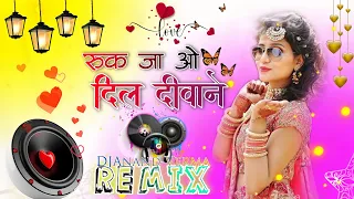 Ruk Ja O Dil Deewane | रुक जा ओ दिल दीवाने Dj Remix | Love Special Hindi Dj Song | Old Is Gold Mix