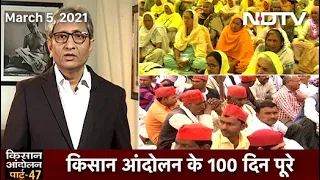 Prime Time With Ravish Kumar: 100 Days Of Farmers' Protest