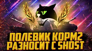 СТРАТЕГИЯ ПОБЕДЫ | КЛАН SHDST