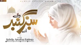 Aye Sabz Gumbad Wale | Syeda Areeba Fatima | Emotional Dua 2023