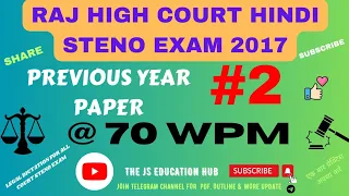 Raj high court hindi Steno exam 2017 old paper 02 (70 wpm) Raj high court steno previous year paper