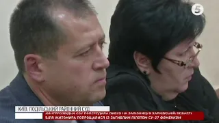 Суд відпустив екс-очільника Хмельницького СБУ під особисте зобов'язання / включення