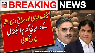 Hanif Abbasi Aur Sabiq Wazir-e-Azam Ke Darmiyan Gandum Scandal Par Talkh Kalami