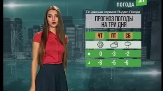 Прогноз погоды от Анны Чардымской на 15,16,17 ноября