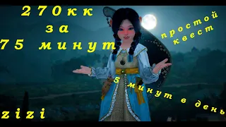 270кк за 75 минут! Минимум действий, Максимум выгоды Часть 1. Black Desert Online