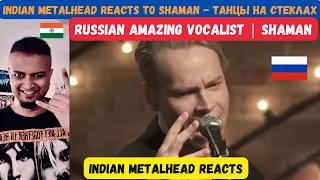 SHAMAN - ТАНЦЫ НА СТЕКЛАХ Reaction | Indian Metalhead Reacts
