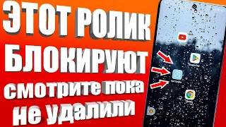 ЕСЛИ ЭТОТ ПОЛЗУНОК ВКЛЮЧЕН ВЫ РИСКУЕТЕ ВАШИМ ANDROID ДНЕМ И НОЧЬЮ !😱💥СРОЧНО ОТКЛЮЧАЙ НА ТЕЛЕФОНЕ ❗