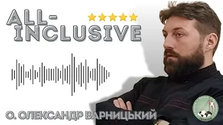 All-Inclusive (аудіопроповідь) — о. Олександр Варницький