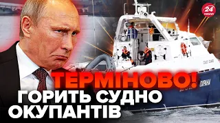 🔥Катер Путіна ПАЛАЄ в Азовському морі, екіпаж тікає! Втрати СТРАШНІ, вогонь охопив усе /Перші деталі