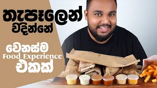 Taco bell sri lanka | sri lankan food | chama