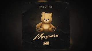 escape - Игрушка