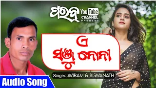 A SANJU NONI || Singer: AVIRAM || KORAPUTIA DESIA SONG || PARAB || KORAPUT REVIEW