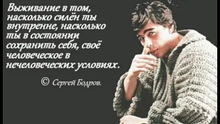 Памяти Сергея Бодрова-младшего. Мы помним тебя, Брат...