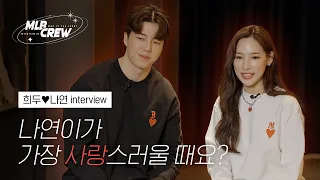 [MLB] Visuals are crazy. Heedoo ♥ Nayeon couple interview