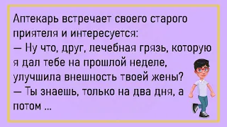 💎Доктор Говорит Пациенту....Большой Сборник Весёлых Анекдотов,Для Супер Настроения!