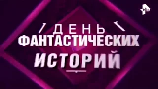 "Отдать концы" / Документальный фильм