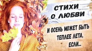 Стихи, которые трогают за душу.. Ирина Самарина-Лабиринт "Я видела осень..."