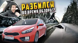 НУЖНО БЫЛО НАДЕВАТЬ ШЛЕМ. ПЕРВАЯ В РОССИИ - Kia Ceed GT