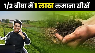 Powerful 10 times more than vermicompost 10 गुना शक्तिशाली केचुआ खाद से business model |Ankit Maloo|