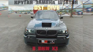 УСТАНОВКА И ПРОСЛУШКА DST DIVE в BMW X3 |+АКЦИЯ