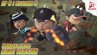 BoBoiBoy Hindi - Season 3 I Ep 3