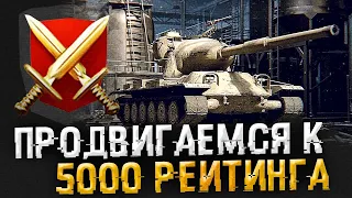 ПУТЬ в БРИЛЛИАНТОВУЮ лигу ● WoT Blitz