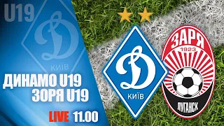 U19. ДИНАМО Київ - ЗОРЯ Луганськ 5:1 УВЕСЬ МАТЧ