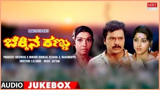 Bekkina Kannu | Kannada Movie Songs Audio Jukebox | Ramakrishna, Aarathi | Satyam