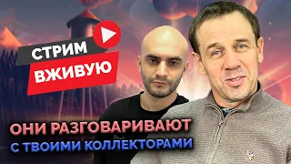 💥В ПОИСКАХ ИНТЕЛЛЕКТУАЛЬНОГО АГЕНСТВА (НОВЫЙ ЗАКОН О КОЛЛЕКТОРАХ)  | | Аллиам