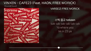 빈첸(VINXEN) CAFE23 (Feat. HAON, FREE MORICK) 가사(Lyrics)