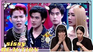 REACTION ค่ะซิสส ☺︎ #เจมีไนน์โฟร์ท 〡ร้องข้ามกำแพง The Wall Song〡รักน้องๆแบบกระทันหันเลยง่าาา