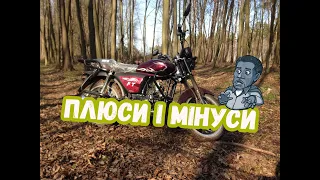 Плюси і мінуси мотоцикла musstang 125-8fit