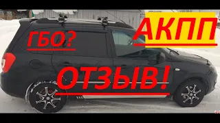 Лада Калина. Отзывы владельца.АКПП JATCO JF414E,ГБО.