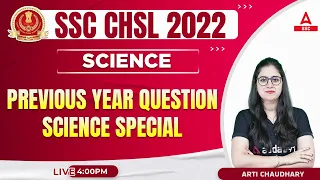 SSC CHSL 2022 | Science Special | Previous Year Questions |