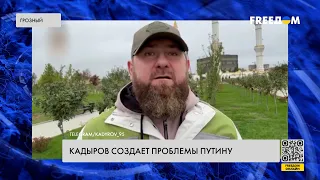 🔴 Вседозволенность Кадырова: главе Чечни в России никто не указ?