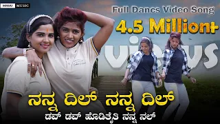 ನನ್ನ ದಿಲಾ ನನ್ನ ದಿಲಾ ಡವ್ ಡವ್ ಹೊಡಿತೈತಿ ನನ್ನ ನಲ್ | Nann Dila Nann Dila | Rock Star Jyoti & Malashree