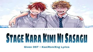 Given (ギヴン) - Stage Kara Kimi Ni Sasagu (ステージから君に捧ぐ) Kan/Rom/Eng Lyrics