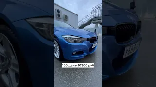 Почему боятся BMW F30? #bmw #bmw330i #bmw3series #bmwx5