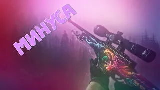 🔥|МИНУСА|CS:GO Монтаж|🔥