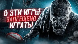 Топ 6 запрещенных игр / DreamEmulator, Manhunt, Carmageddon - в это НЕЛЬЗЯ ИГРАТЬ!