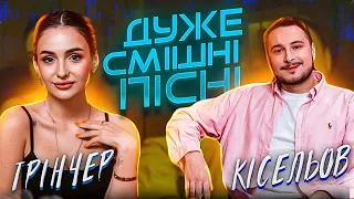 ДСП | Випуск: 08 | ТРІНЧЕР ТА КІСЕЛЬОВ